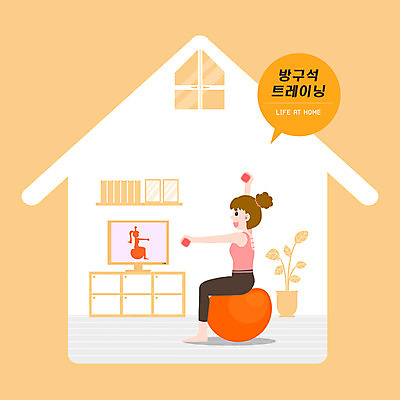 전신 PSD 여자 여행 거실 일러스트 모바일 집안 주택 한명 운동 주황색 텔레비전 짐볼 여자한명만 홈트레이닝 온택트 오하운 레이어드홈 국내일러스트 1 컬러 실내 건강 사람 건물 전자제품 신조어 여자만 파일형식