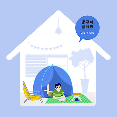 전신 PSD 남자 여행 의자 일러스트 모바일 주택 텐트 한명 책 파란색 캠핑 라면 남자한명만 글램핑 온택트 레이어드홈 국내일러스트 1 음식 컬러 가구 레저 캠핑도구 사람 건물 면류 남자만 파일형식