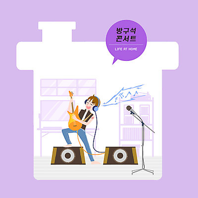 전신 PSD 남자 여행 연주 일러스트 모바일 한명 보라색 헤드셋 스피커 콘서트 기타 마이크 남자한명만 온택트 레이어드홈 국내일러스트 1 음악 컬러 음향기기 현악기 사람 헤드폰 공연 남자만 파일형식