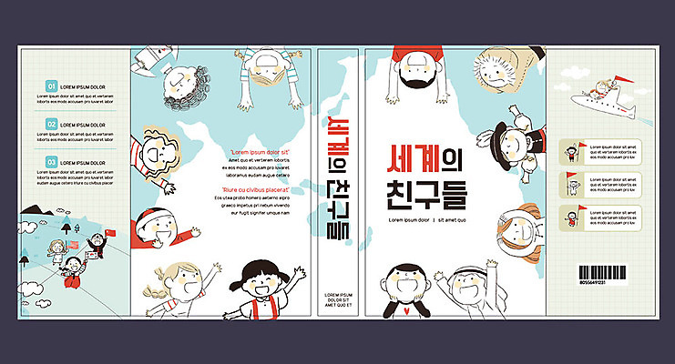 나무 템플릿 표지디자인 북디자인 출판디자인 여자 교육 표지 남자 지구 어린이 외국문화 지도 북커버 산 비행기 여러명 책 세계 글로벌 깃발 국기 에듀 에듀케이션 스쿨팩 책날개 표지샘플 이미지템플릿 AI파일 식물 문화 다수 항공교통 대중교통 사람 파일형식 벡터