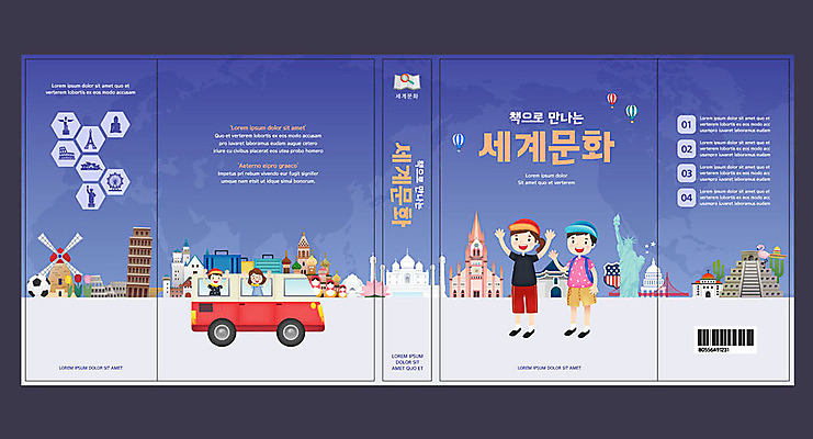 템플릿 표지디자인 북디자인 출판디자인 여자 교육 표지 남자 어린이 외국문화 북커버 연꽃 여러명 책 파란색 세계 글로벌 풍차 튤립 열기구 플라밍고 피사의사탑 자유의여신상 콜로세움 마트료시카 에듀 에듀케이션 크렘린궁전 스쿨팩 책날개 표지샘플 이미지템플릿 AI파일 꽃 문화 인형 컬러 다수 항공교통 조류 사람 미국 이탈리아 궁전 세계문화유산 로마 러시아 크렘린 파일형식 벡터