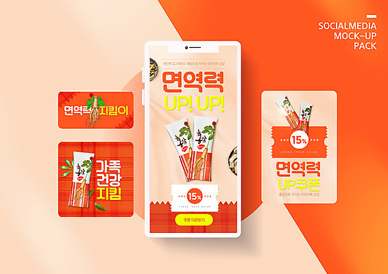 PSD 템플릿 배너 ZIP 웹템플릿 오렌지 디자인시안 모바일 이벤트페이지 이벤트 사람없음 빨간색 홈페이지 홈페이지시안 한약재 쿠폰 모바일템플릿 모바일웹 면역력 소셜네트워크 홍삼 모바일앱 모바일페이지 이미지템플릿 컬러 과일 약재 삼 페이지 파일형식