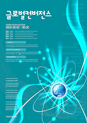 템플릿 포스터 지구 곡선 비즈니스 사람없음 초록색 글로벌 디지털 온라인 첨단 포스터템플릿 이미지템플릿 AI파일 선 컬러 파일형식 벡터