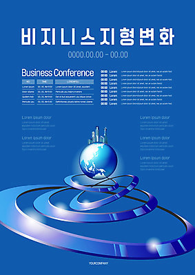 템플릿 산업 포스터 지구 비즈니스 사람없음 파란색 도시 원형 변화 지형 포스터템플릿 이미지템플릿 AI파일 도형 컬러 컨셉 파일형식 벡터
