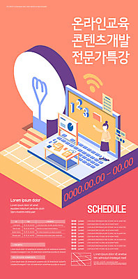 템플릿 교육 포스터 비즈니스 전구 아이디어 사람없음 노트북 컴퓨터 디지털 특강 포스터템플릿 코랄 이미지템플릿 AI파일 컬러 컨셉 전자제품 강의 파일형식 벡터