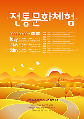 템플릿 전통 포스터 전통문화 자연 산 사람없음 가을 시골 체험 포스터템플릿 이미지템플릿 AI파일 계절 문화 컨셉 생태계 파일형식 벡터