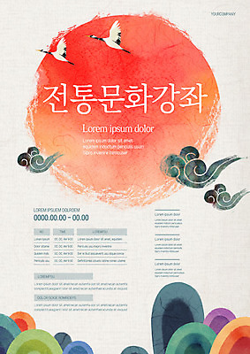 구름 템플릿 전통 문양 포스터 전통문화 사람없음 빨간색 태양 학 강의 구름문양 민화 포스터템플릿 이미지템플릿 AI파일 자연요소 문화 컬러 조류 그림 파일형식 벡터 구름_자연