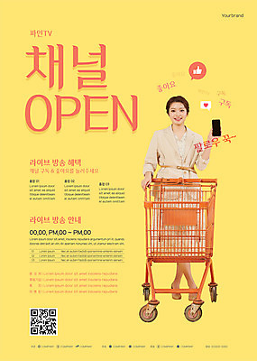 템플릿 여자 포스터 모바일 한명 20대 성인 스마트폰 노란색 쇼핑카 방송 온라인쇼핑 주문 모바일쇼핑 온라인 시청 QR코드 온라인쇼핑몰 온라인구매 성인여자한명만 포스터템플릿 온택트 이미지템플릿 AI파일 1 컬러 사람 청년 핸드폰 스마트기기 쇼핑 카트 쇼핑몰 관공서 여자한명만 성인여자만 파일형식 벡터