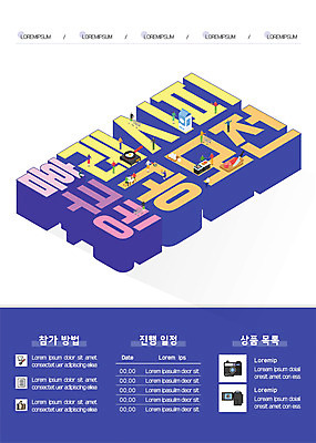 템플릿 여자 남자 포스터 요리 여러명 타이포그라피 카메라 계란 보라색 우유 프라이팬 소시지 계란프라이 버너 레시피 공모전 포스터템플릿 이미지템플릿 AI파일 문자 컬러 다수 주방용품 유제품 사람 전자제품 알 가공식품 계란요리 파일형식 벡터