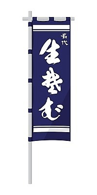 EPS 해외이미지 템플릿 배너 음식 백그라운드 일러스트 간판 동양인 이벤트 장식 판매 상점 식당 일본 축제 수확 깃발 클래식 메밀 심볼 상업 사당 팝 해외202008 해외일러스트 아시아 컨셉 농업 식재료 인종 파일형식 벡터 나라 산업 사람