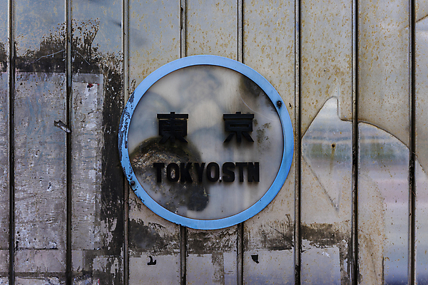 포토 JPG 해외이미지 전통 포스터 아시아 선 벽 건축양식 탁자 프레임 그림자 사람없음 노란색 일본 기차 바 원형 투명 보행자 터널 전철 역 도쿄 플라스틱 사인 국수 복고 구식 옛날 철강 회복 해외202008 해외포토 도형 건축 나라 길 음식 육상교통 컬러 가구 컨셉 교통시설 재질 대중교통 면류 파일형식