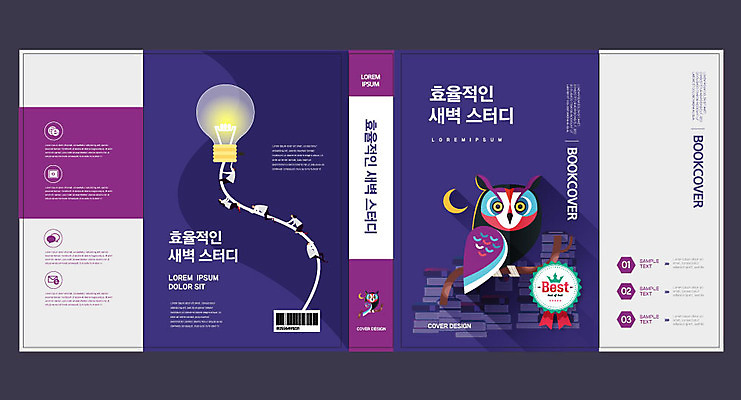 템플릿 표지디자인 북디자인 출판디자인 교육 표지 북커버 전구 사람없음 책 스터디 보라색 새벽 부엉이 에듀 에듀케이션 스쿨팩 책날개 표지샘플 이미지템플릿 AI파일 자연요소 컬러 조류 학습 파일형식 벡터