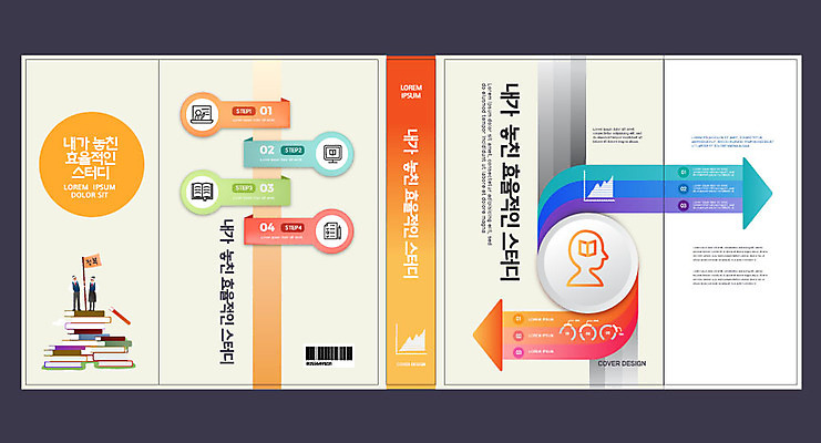 템플릿 표지디자인 북디자인 출판디자인 교육 표지 화살표 북커버 그래프 사람없음 책 스터디 에듀 에듀케이션 스쿨팩 책날개 표지샘플 이미지템플릿 AI파일 학습 파일형식 벡터