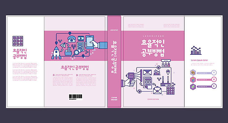 템플릿 표지디자인 북디자인 출판디자인 교육 표지 분홍색 북커버 사람없음 책 스터디 에듀 에듀케이션 스쿨팩 책날개 표지샘플 이미지템플릿 AI파일 컬러 학습 파일형식 벡터