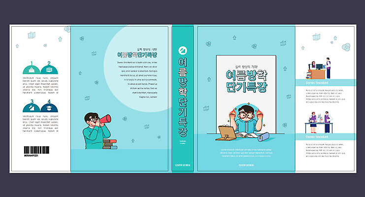 템플릿 학생 표지디자인 북디자인 출판디자인 여자 교육 표지 남자 북커버 여름방학 여러명 책 확성기 열정 민트색 에듀 에듀케이션 특강 스쿨팩 책날개 표지샘플 이미지템플릿 AI파일 감정 컬러 다수 방학 사람 강의 파일형식 벡터 여름_계절