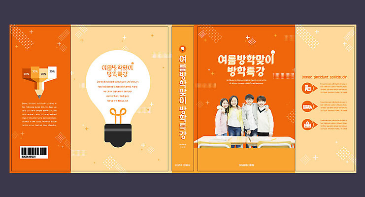 템플릿 학생 표지디자인 북디자인 출판디자인 여자 교육 표지 남자 어린이 북커버 전구 학교 어깨동무 여름방학 여러명 10대 책 연필 주황색 에듀 에듀케이션 특강 어린이만 스쿨팩 책날개 표지샘플 이미지템플릿 AI파일 컬러 포즈 다수 청소년 방학 학용품 사람 필기구 강의 파일형식 벡터 여름_계절
