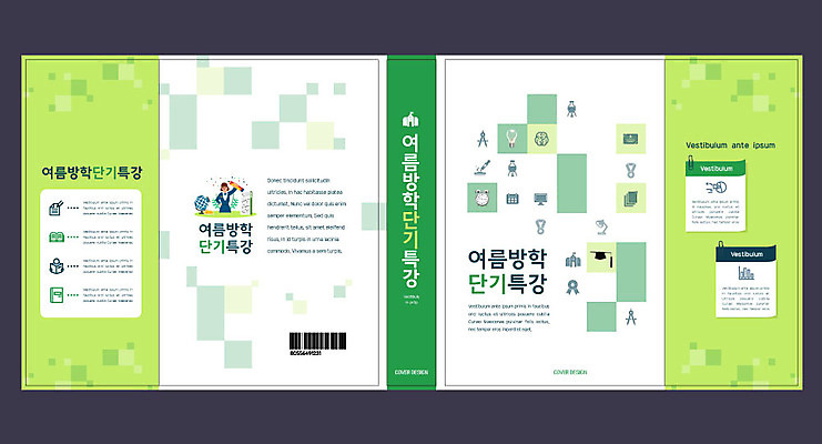 템플릿 학생 표지디자인 북디자인 출판디자인 교육 표지 북커버 학사모 그래프 여름방학 사람없음 책 초록색 에듀 에듀케이션 특강 스쿨팩 책날개 표지샘플 이미지템플릿 AI파일 모자_잡화 컬러 졸업 방학 강의 파일형식 벡터 여름_계절