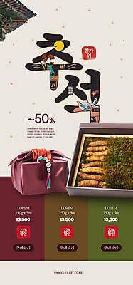 PSD 템플릿 배너 명절 ZIP 웹템플릿 디자인시안 모바일 이벤트페이지 선물 이벤트 사람없음 홈페이지 추석 홈페이지시안 보자기 보따리 모바일템플릿 모바일웹 선물세트 더덕 베이지색 소셜네트워크 추석선물 모바일앱 모바일페이지 이미지템플릿 전통 기념일 컬러 페이지 파일형식 천_직물 명절선물