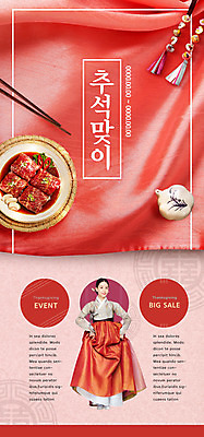PSD 템플릿 배너 여자 명절 ZIP 웹템플릿 디자인시안 모바일 이벤트페이지 육류 선물 한명 이벤트 20대 성인 빨간색 홈페이지 세일 추석 홈페이지시안 한국인 한복 모바일템플릿 모바일웹 갈비 소셜네트워크 웹배너 성인여자한명만 모바일앱 SNS배너 모바일페이지 이미지템플릿 1 한국전통 전통 기념일 컬러 식재료 사람 동양인 청년 전통의상 페이지 여자한명만 성인여자만 파일형식