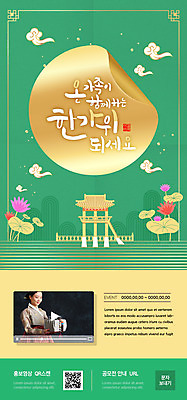 PSD 템플릿 배너 여자 명절 ZIP 웹템플릿 일러스트 디자인시안 모바일 이벤트페이지 선물 한명 이벤트 20대 성인 초록색 홈페이지 세일 추석 홈페이지시안 궁전 한국인 한복 모바일템플릿 모바일웹 동영상 QR코드 소셜네트워크 웹배너 성인여자한명만 모바일앱 SNS배너 모바일페이지 이미지템플릿 1 한국전통 전통 기념일 컬러 고건축 사람 동양인 청년 전통의상 페이지 여자한명만 성인여자만 파일형식