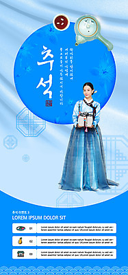 PSD 템플릿 배너 여자 명절 ZIP 웹템플릿 디자인시안 모바일 이벤트페이지 선물 한명 이벤트 20대 성인 파란색 선물상자 홈페이지 세일 추석 홈페이지시안 한국인 한복 찻주전자 보따리 모바일템플릿 모바일웹 소셜네트워크 웹배너 성인여자한명만 모바일앱 SNS배너 모바일페이지 이미지템플릿 1 한국전통 전통 기념일 컬러 주전자 사람 동양인 청년 상자 전통의상 페이지 여자한명만 성인여자만 파일형식