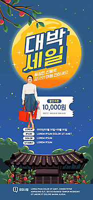 PSD 템플릿 배너 여자 ZIP 웹템플릿 디자인시안 모바일 이벤트페이지 기와 한명 이벤트 20대 성인 파란색 쇼핑백 홈페이지 세일 추석 홈페이지시안 한국인 보름달 가을 감나무 쿠폰 모바일템플릿 모바일웹 소셜네트워크 성인여자한명만 모바일앱 모바일페이지 이미지템플릿 나무 1 계절 명절 컬러 가방 감 사람 동양인 청년 달 페이지 여자한명만 성인여자만 파일형식