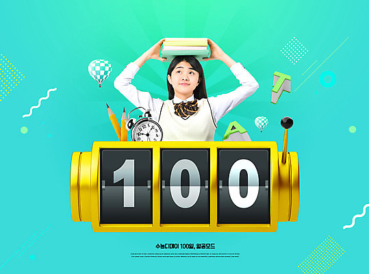 PSD 편집이미지 학생 알파벳 영어 여자 교육 교복 청소년 한명 상반신 10대 책 연필 노란색 수능 한국인 자명종 열기구 디데이 민트색 에듀 에듀케이션 십대여자한명만 스쿨팩 이미지편집 문자 1 옷 시계 컬러 항공교통 학용품 사람 동양인 필기구 시험 알람 여자한명만 십대여자만 파일형식