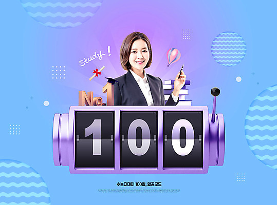 PSD 편집이미지 여자 교육 한명 미소 상반신 20대 성인 책 파란색 보라색 강사 교사 수능 한국인 열기구 성적 디데이 에듀 에듀케이션 성인여자한명만 스쿨팩 이미지편집 직업 1 컬러 항공교통 표정 사람 동양인 청년 시험 여자한명만 성인여자만 파일형식