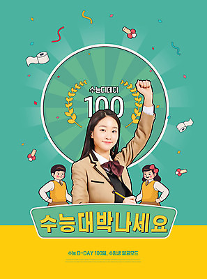 PSD 편집이미지 학생 여자 교육 교복 청소년 한명 상반신 10대 노란색 파이팅 수능 한국인 발표 대박 디데이 민트색 에듀 에듀케이션 열공 십대여자한명만 스쿨팩 이미지편집 1 옷 컬러 모션 사람 동양인 학습 시험 여자한명만 십대여자만 파일형식