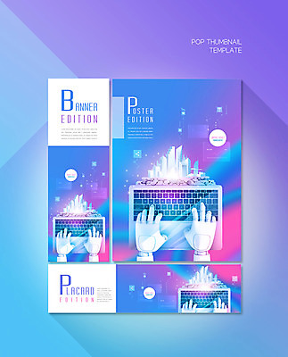 PSD 템플릿 배너 배너템플릿 가로배너 ZIP 포스터 세로배너 빌딩 사람없음 건물 파란색 노트북 보라색 현수막 키보드 로봇팔 배너세트 건축물 컬러 가로 세로 전자제품 세트 로봇 파일형식