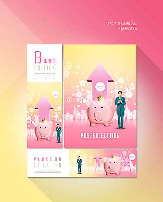 PSD 템플릿 배너 배너템플릿 남자 가로배너 ZIP 포스터 화살표 세로배너 분홍색 왕관 한명 성인 30대 스마트폰 노란색 한국인 돼지저금통 현수막 비즈니스맨 성인남자한명만 배너세트 1 컬러 비즈니스 사람 동양인 가로 세로 장년 핸드폰 스마트기기 세트 저금통 직장인 남자한명만 성인남자만 파일형식