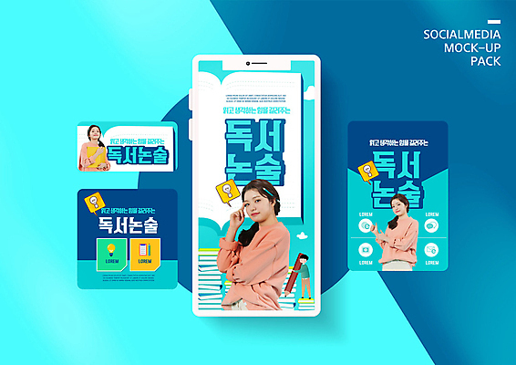 PSD 템플릿 배너템플릿 여자 ZIP 대학생 웹템플릿 디자인시안 모바일 이벤트 20대 성인 세명 파란색 스마트폰 세트 독서 한국인 가을 모바일템플릿 모바일웹 논술 소셜네트워크 소셜미디어 웹배너 성인여자만 모바일앱 SNS배너 모바일페이지 이미지템플릿 학생 배너 계절 컬러 사람 동양인 청년 핸드폰 스마트기기 페이지 여자만 성인만 파일형식