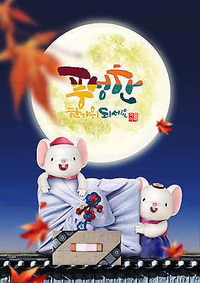 PSD 편집이미지 캐릭터 한국전통 전통 명절 단풍 기와 선물 사람없음 추석 귀여움 주황색 달 쥐 한복 상품권 쥐캐릭터 흰쥐 2020년 경자년 이미지편집 자연요소 기념일 컬러 동물캐릭터 컨셉 잎 한국 설치류 전통의상 연도 파일형식