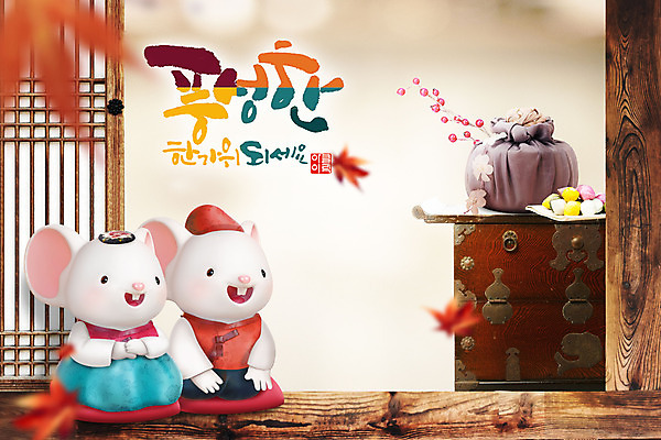 PSD 편집이미지 캐릭터 한국전통 전통 명절 단풍 주택 사람없음 추석 귀여움 주황색 쥐 한복 쥐캐릭터 흰쥐 2020년 경자년 이미지편집 기념일 컬러 동물캐릭터 컨셉 잎 한국 건물 설치류 전통의상 연도 파일형식