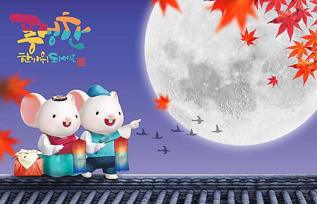 PSD 편집이미지 캐릭터 한국전통 전통 명절 단풍 기와 사람없음 추석 귀여움 주황색 달 쥐 한복 쥐캐릭터 흰쥐 2020년 경자년 이미지편집 자연요소 기념일 컬러 동물캐릭터 컨셉 잎 한국 설치류 전통의상 연도 파일형식