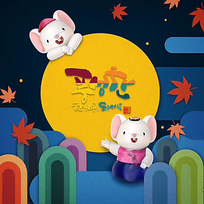 PSD 편집이미지 캐릭터 한국전통 전통 명절 종이 단풍 사람없음 파란색 추석 귀여움 달 쥐 한복 쥐캐릭터 흰쥐 2020년 경자년 이미지편집 자연요소 기념일 컬러 동물캐릭터 컨셉 잎 한국 설치류 전통의상 연도 파일형식