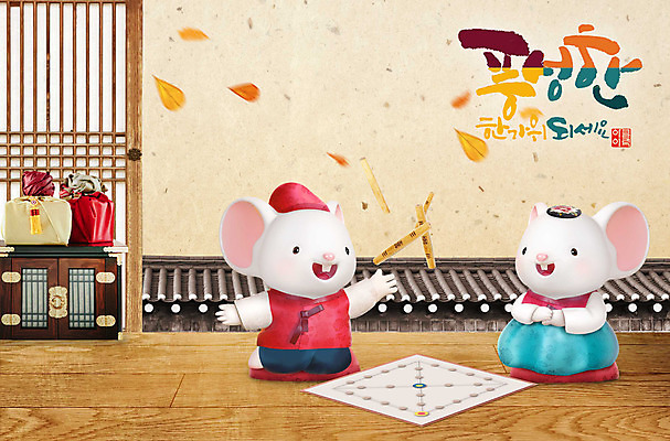 PSD 편집이미지 캐릭터 한국전통 전통 명절 단풍 선물 사람없음 추석 귀여움 주황색 윷놀이 쥐 한복 쥐캐릭터 흰쥐 2020년 경자년 이미지편집 기념일 컬러 동물캐릭터 컨셉 잎 한국 전통놀이 설치류 전통의상 연도 파일형식