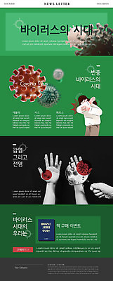 PSD 템플릿 손 여자 ZIP 웹템플릿 돋보기 한명 신체부위 초록색 파란색 바이러스 감염 전염 뉴스레터 기침 코로나바이러스 델타변이바이러스 이미지템플릿 1 컬러 사람 질병 파일형식