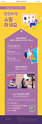 PSD 템플릿 손 여자 ZIP 웹템플릿 한명 20대 성인 쇼핑 보라색 촬영 한국인 영상 뉴스레터 QR코드 쇼호스트 성인여자만 스트리밍 이미지템플릿 직업 1 컬러 사람 동양인 청년 신체부위 방송 여자만 성인만 파일형식