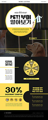 PSD 템플릿 남자 ZIP 반려견 웹템플릿 한명 사람 반려동물 검은색 강아지 먹이 룰렛 목줄 뉴스레터 개발자국 반려 펫부머 이미지템플릿 동물 1 라이프스타일 컬러 게임 개 발자국 신조어 파일형식 반려용품