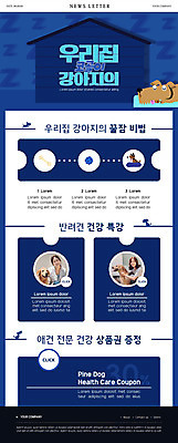 PSD 템플릿 여자 ZIP 반려견 웹템플릿 사람 20대 성인 두명 파란색 장난감 한국인 강아지 쿠폰 뉴스레터 개껌 반려 코골이 성인여자만 이미지템플릿 컬러 동양인 청년 반려동물 개 여자만 성인만 파일형식