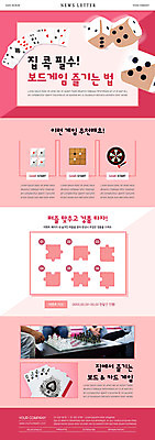 PSD 템플릿 손 ZIP 분홍색 웹템플릿 신체부위 트럼프 퍼즐 다트 주사위 보드게임 뉴스레터 오목 이미지템플릿 컬러 놀이 사람 놀이용품 게임 파일형식