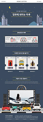 PSD 템플릿 여자 ZIP 웹템플릿 자동차 버스 한명 20대 성인 한국인 남색 영화 바코드 뉴스레터 자동차극장 성인여자한명만 이미지템플릿 1 육상교통 컬러 문화예술 대중교통 사람 동양인 청년 극장 여자한명만 성인여자만 파일형식