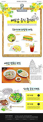 PSD 템플릿 ZIP 음식 웹템플릿 사람없음 노란색 자전거 베트남 뉴스레터 동남아음식 베트남음식 쌀국수 이미지템플릿 컬러 바이크 동남아시아 국수 파일형식
