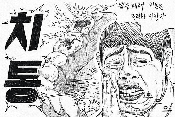 PSD 남자 선 일러스트 흑백 표정 치과 한명 상반신 고통 치아 질병 괴로움 치통 힘듦 남자한명만 국내일러스트 1 감정 컨셉 의학 촬영기법 병원 사람 소화기관 남자만 파일형식