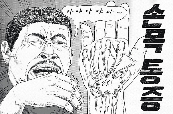 PSD 손 남자 선 일러스트 흑백 표정 한명 상반신 고통 괴로움 손목터널증후군 힘듦 남자한명만 손목통증 인대 증후군 국내일러스트 1 감정 컨셉 신체 촬영기법 사람 신체부위 질병 남자만 파일형식