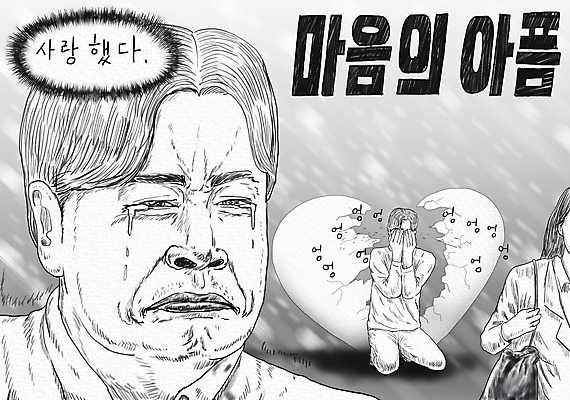 전신 PSD 여자 남자 선 일러스트 흑백 표정 사랑 세명 고통 슬픔 하트 울음 이별 눈물 괴로움 힘듦 남자만 국내일러스트 모양 감정 컨셉 촬영기법 사람 파일형식