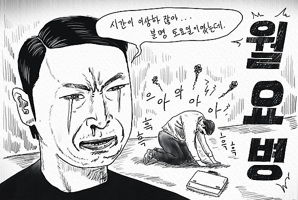 전신 PSD 남자 선 엎드리기 가방 일러스트 휴가 흑백 표정 두명 고통 직장인 좌절 울음 괴로움 힘듦 남자만 월요병 국내일러스트 직업 잡화 감정 컨셉 모션 촬영기법 피곤 사람 파일형식