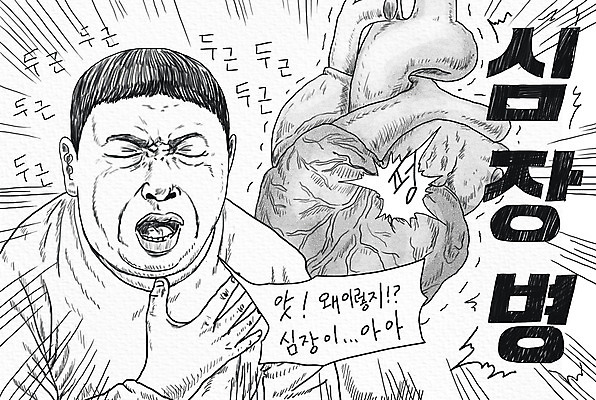 PSD 남자 선 일러스트 흑백 표정 한명 상반신 놀람 고통 심장 무서움 괴로움 공포 심근경색 심장병 심장질환 힘듦 남자한명만 국내일러스트 1 감정 컨셉 촬영기법 사람 장기_의학 질병 남자만 파일형식