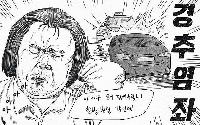 PSD 남자 선 교통 일러스트 자동차 흑백 표정 한명 상반신 고통 충돌 교통사고 괴로움 택시 힘듦 남자한명만 국내일러스트 1 감정 육상교통 컨셉 승용차 촬영기법 사람 사건 남자만 파일형식